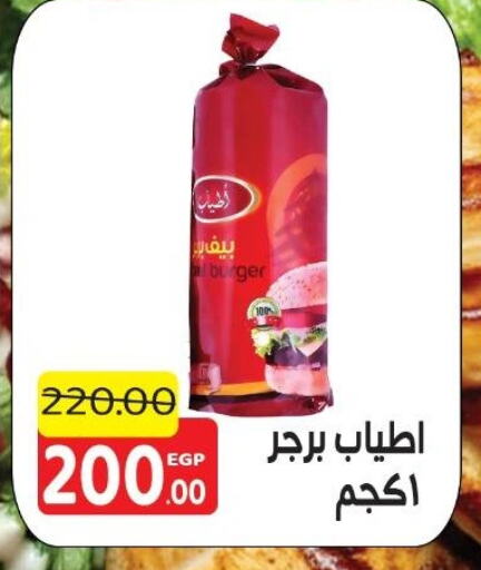 available at Hyper El Salam  in Egypt - Cairo