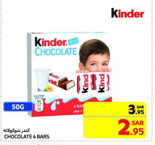 KINDER available at Carrefour Market in KSA, Saudi Arabia, Saudi - Riyadh