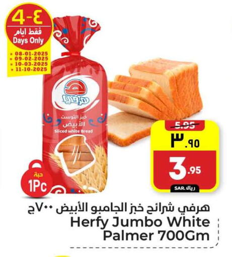 available at Hyper Al Wafa in KSA, Saudi Arabia, Saudi - Riyadh