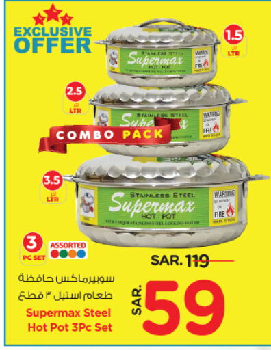 available at نستو in مملكة العربية السعودية, السعودية, سعودية - الجبيل‎