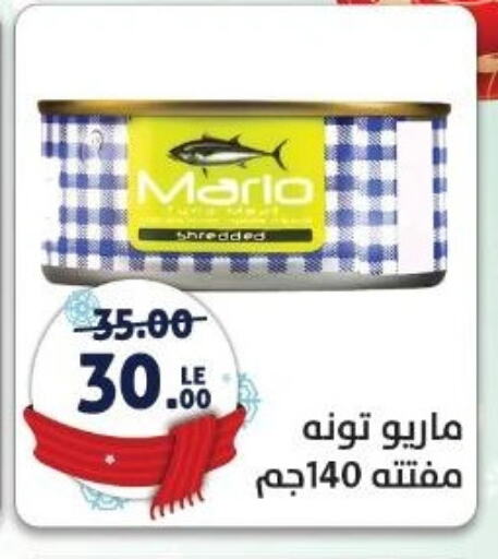 Tuna - Canned available at Hyper El Salam  in Egypt - Cairo