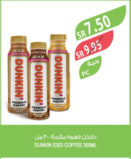 مشروب قهوة مثلج available at المزرعة in مملكة العربية السعودية, السعودية, سعودية - ينبع