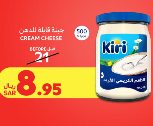 KIRI Cream Cheese available at Carrefour in KSA, Saudi Arabia, Saudi - Jeddah