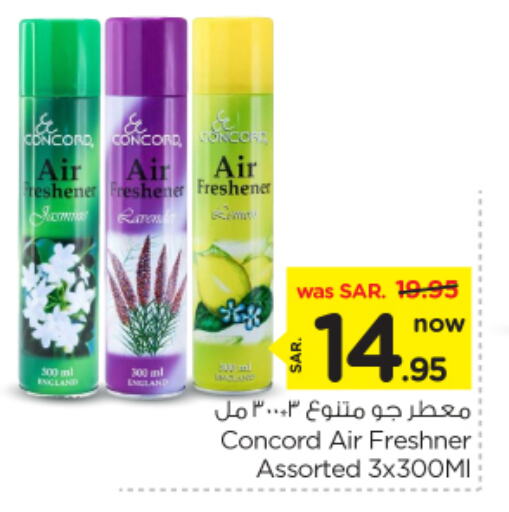 Air Freshner available at Nesto in KSA, Saudi Arabia, Saudi - Al-Kharj