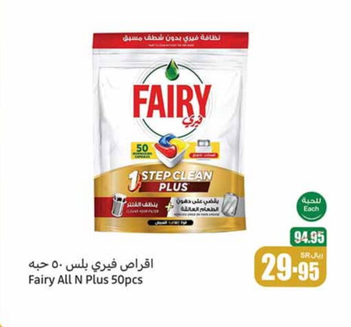 FAIRY available at Othaim Markets in KSA, Saudi Arabia, Saudi - Qatif