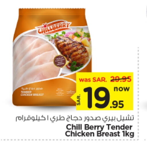 available at Nesto in KSA, Saudi Arabia, Saudi - Riyadh