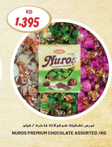 available at جراند هايبر in الكويت - مدينة الكويت