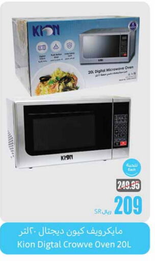 KION Microwave Oven available at Othaim Markets in KSA, Saudi Arabia, Saudi - Al Hasa