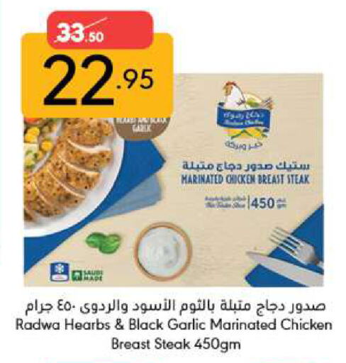 Marinated Chicken available at Manuel Market in KSA, Saudi Arabia, Saudi - Riyadh