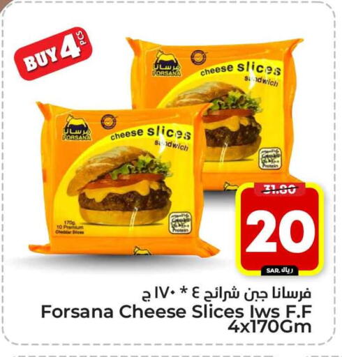 FORSANA Slice Cheese available at Hyper Al Wafa in KSA, Saudi Arabia, Saudi - Riyadh