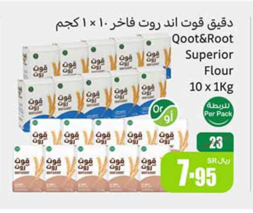 All Purpose Flour available at Othaim Markets in KSA, Saudi Arabia, Saudi - Arar