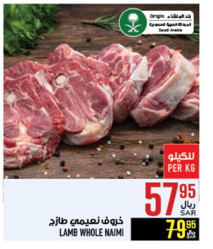 Mutton / Lamb available at Abraj Hypermarket in KSA, Saudi Arabia, Saudi - Mecca