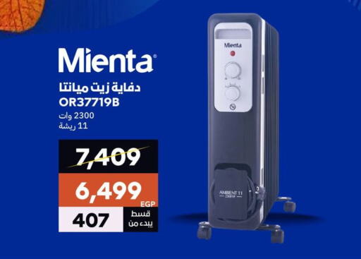 Water Dispenser available at  B.TECH Egypt  in Egypt - Cairo