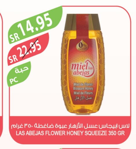 Honey available at Farm  in KSA, Saudi Arabia, Saudi - Yanbu