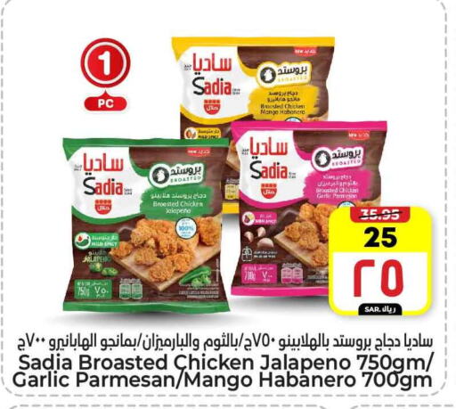 SADIA available at Hyper Al Wafa in KSA, Saudi Arabia, Saudi - Mecca