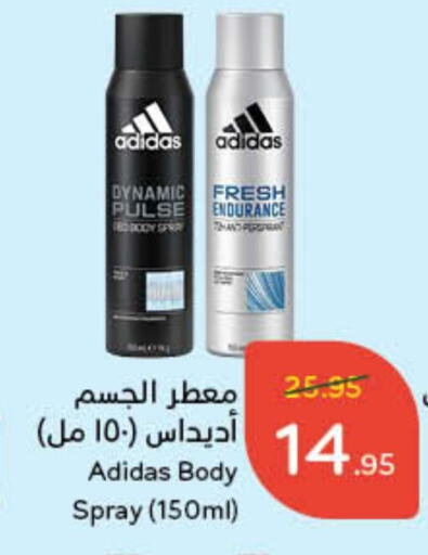 Adidas available at Hyper Panda in KSA, Saudi Arabia, Saudi - Buraidah