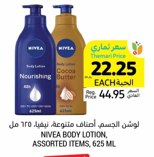 Nivea Body Lotion & Cream available at Tamimi Market in KSA, Saudi Arabia, Saudi - Al Khobar