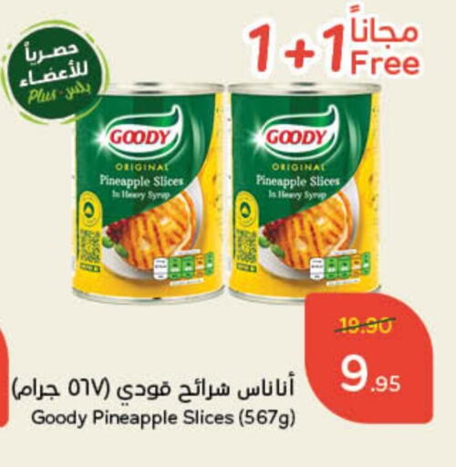 Pineapple available at Hyper Panda in KSA, Saudi Arabia, Saudi - Wadi ad Dawasir