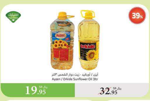 زيت دوار الشمس available at الراية in مملكة العربية السعودية, السعودية, سعودية - خميس مشيط