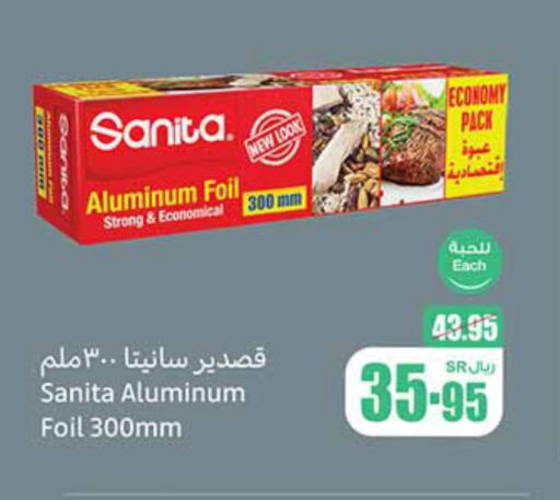 available at Othaim Markets in KSA, Saudi Arabia, Saudi - Yanbu