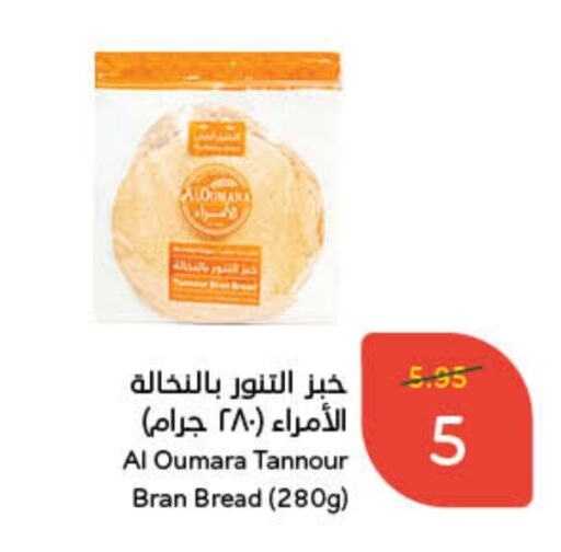 available at هايبر بنده in مملكة العربية السعودية, السعودية, سعودية - محايل