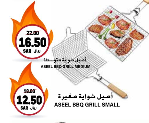 available at Grand Hyper in KSA, Saudi Arabia, Saudi - Riyadh