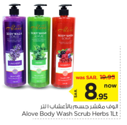 alove available at Nesto in KSA, Saudi Arabia, Saudi - Riyadh