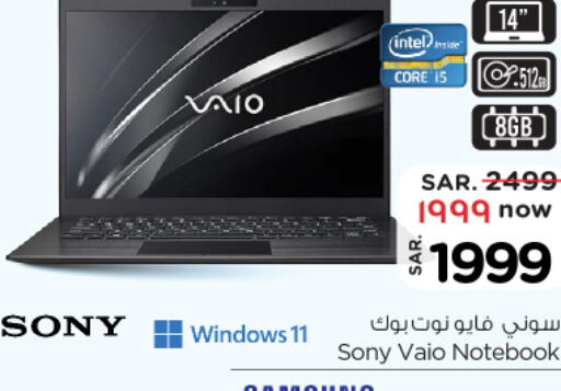 SONY available at Nesto in KSA, Saudi Arabia, Saudi - Riyadh