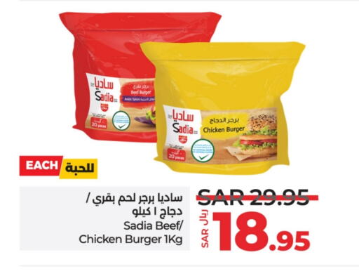 SADIA Chicken Burger available at LULU Hypermarket in KSA, Saudi Arabia, Saudi - Jeddah