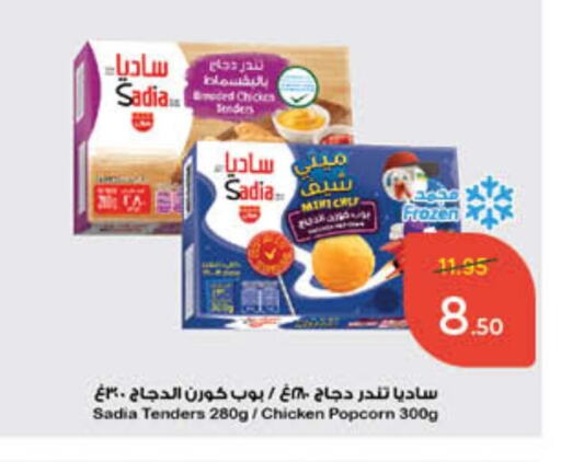 available at هايبر بنده in مملكة العربية السعودية, السعودية, سعودية - المجمعة