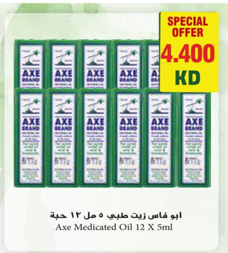 زيت أكس available at جراند هايبر in الكويت - محافظة الجهراء