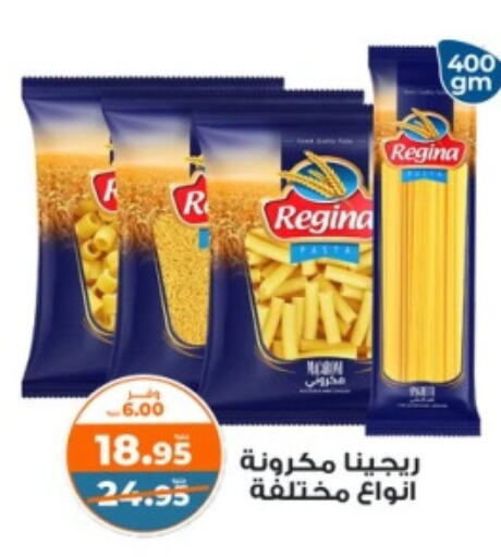 Pasta available at Kazyon  in Egypt - Cairo