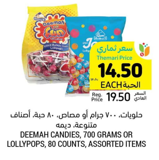 available at Tamimi Market in KSA, Saudi Arabia, Saudi - Khafji