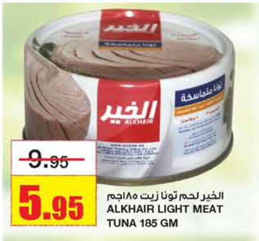 Tuna - Canned available at Al Sadhan Stores in KSA, Saudi Arabia, Saudi - Riyadh