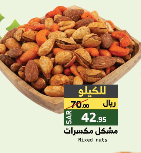 available at Mira Mart Mall in KSA, Saudi Arabia, Saudi - Jeddah