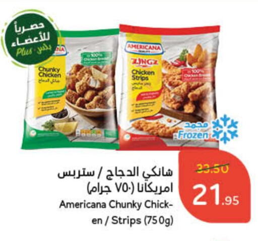 AMERICANA Chicken Strips available at Hyper Panda in KSA, Saudi Arabia, Saudi - Medina