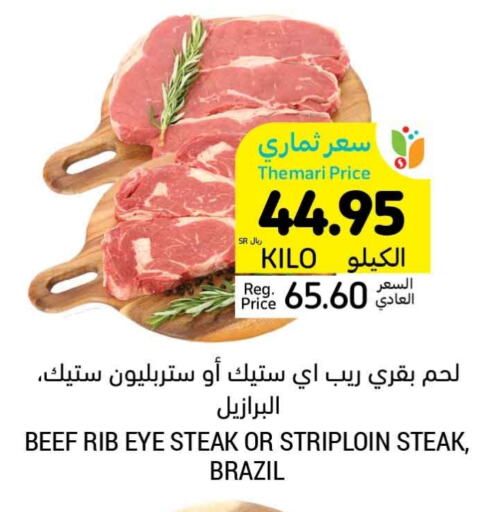 Beef available at Tamimi Market in KSA, Saudi Arabia, Saudi - Unayzah