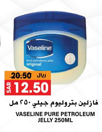 VASELINE Petroleum Jelly available at Grand Hyper in KSA, Saudi Arabia, Saudi - Riyadh