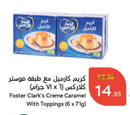 available at هايبر بنده in مملكة العربية السعودية, السعودية, سعودية - محايل