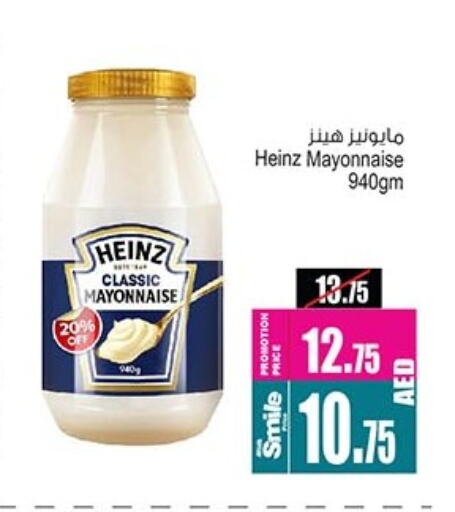 هاينز مايونيز available at أنصار جاليري in الإمارات العربية المتحدة , الامارات - دبي