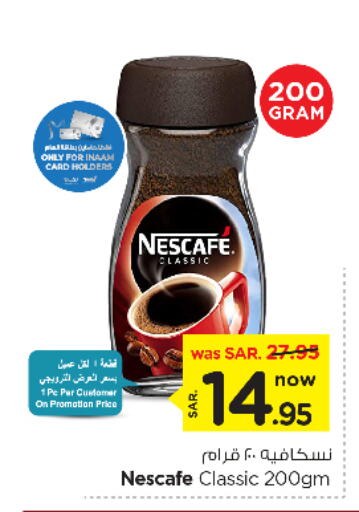 NESCAFE Coffee available at Nesto in KSA, Saudi Arabia, Saudi - Riyadh