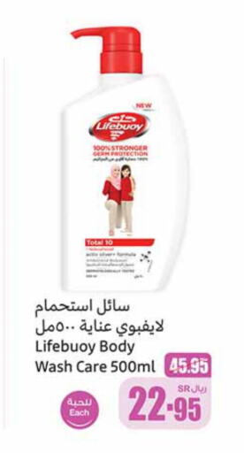 LIFEBOUY available at Othaim Markets in KSA, Saudi Arabia, Saudi - Al Majmaah