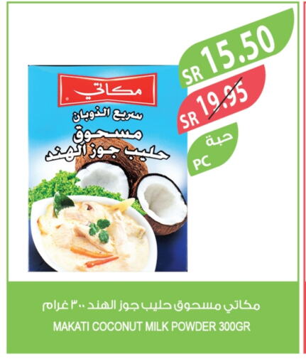 Coconut Powder available at Farm  in KSA, Saudi Arabia, Saudi - Al Bahah