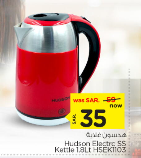 Kettle available at Nesto in KSA, Saudi Arabia, Saudi - Riyadh