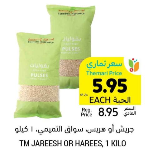 available at Tamimi Market in KSA, Saudi Arabia, Saudi - Al Hasa