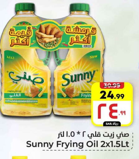 Vegetable Oil available at Hyper Al Wafa in KSA, Saudi Arabia, Saudi - Ta'if