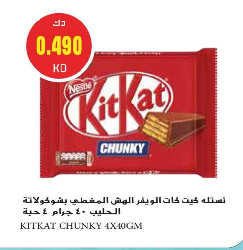 available at Grand Hyper in Kuwait - Ahmadi Governorate