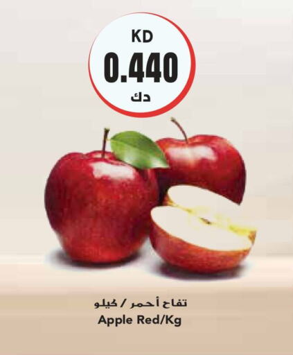 Apples available at Grand Hyper in Kuwait - Kuwait City