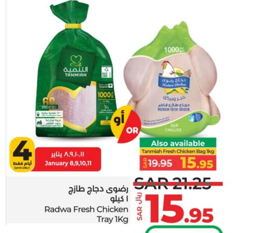 TANMIAH Fresh Whole Chicken available at LULU Hypermarket in KSA, Saudi Arabia, Saudi - Khamis Mushait