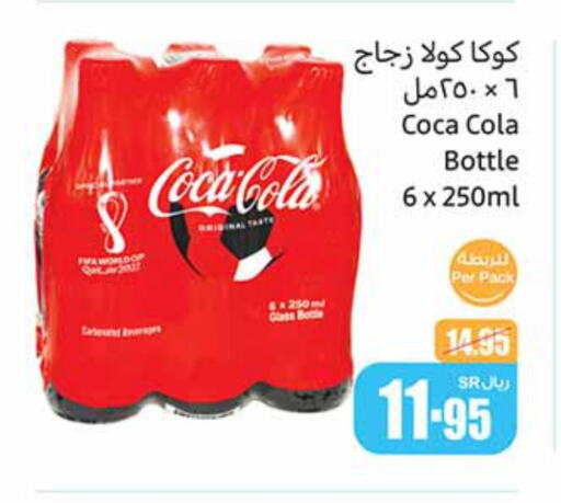 available at أسواق عبد الله العثيم in مملكة العربية السعودية, السعودية, سعودية - الرس